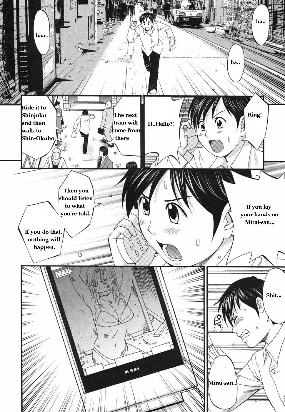 Boku No Seinen Koukennin 7