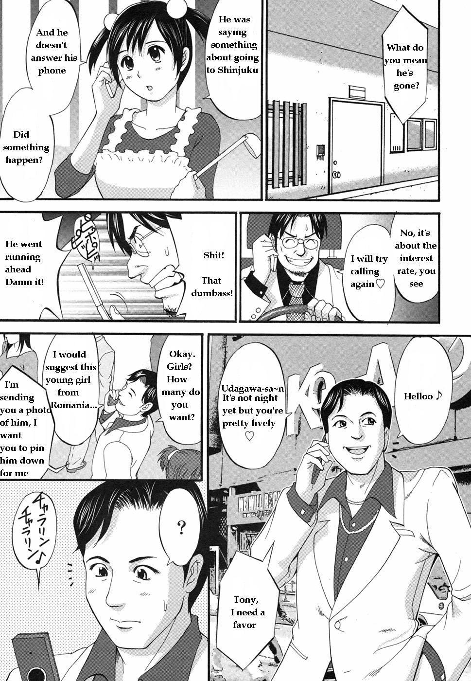 Boku No Seinen Koukennin 7