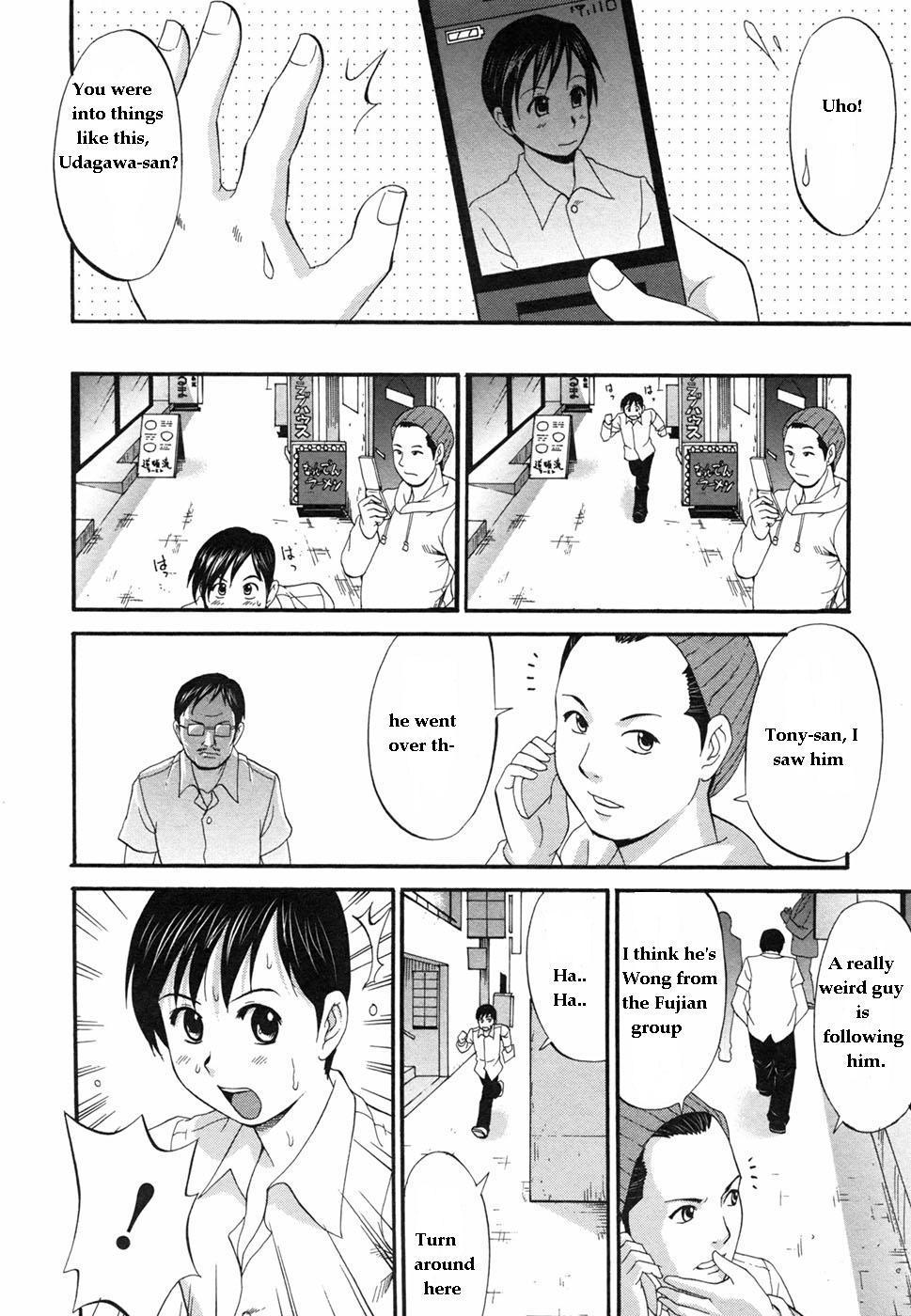 Boku No Seinen Koukennin 7