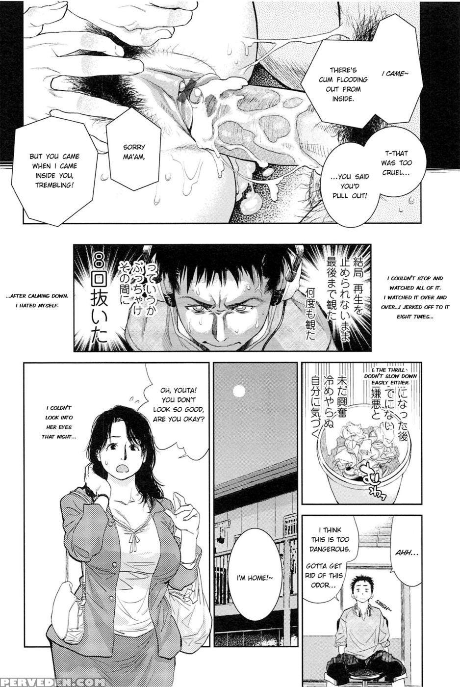 Boku No Shiranai Haha 1