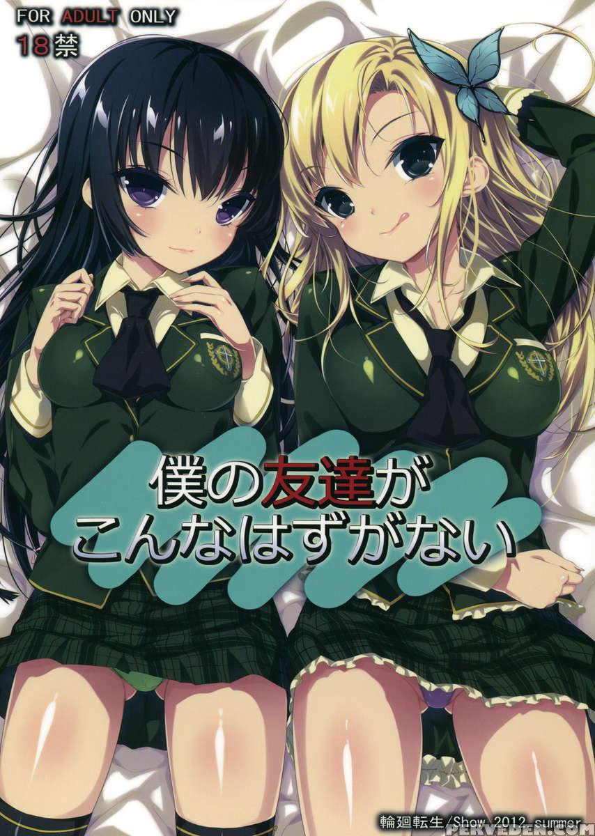 Boku No Tomodachi Ga Konna Hazu Ga Nai 1