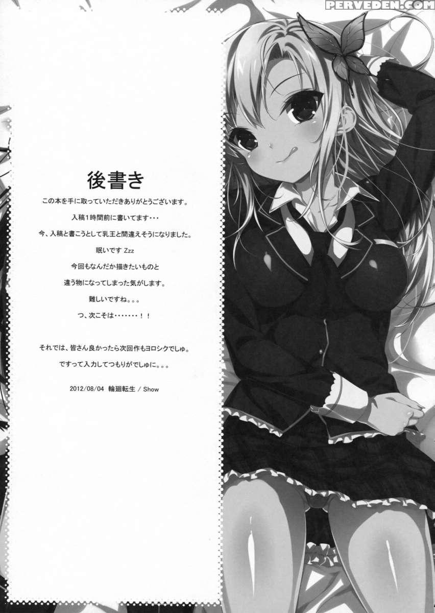 Boku No Tomodachi Ga Konna Hazu Ga Nai 1