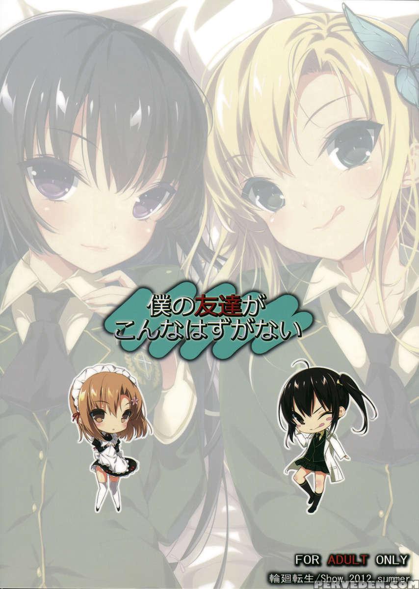 Boku No Tomodachi Ga Konna Hazu Ga Nai 1