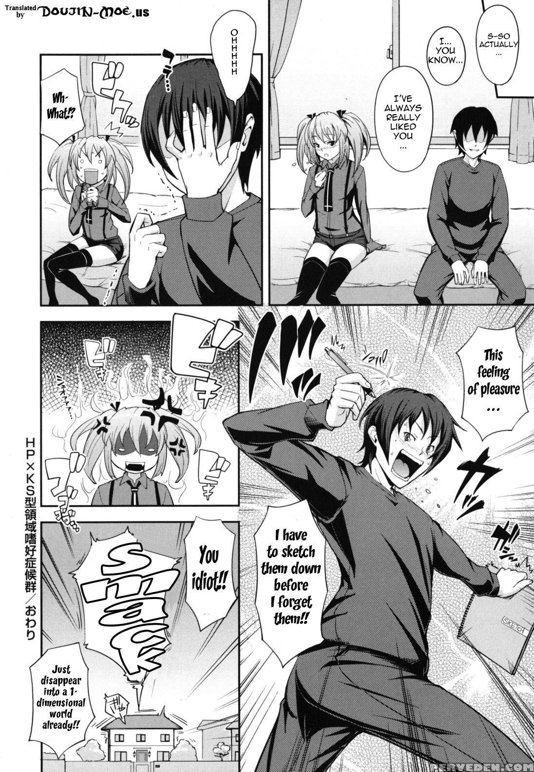 Boku No Watashi No Shitai Koto! 8