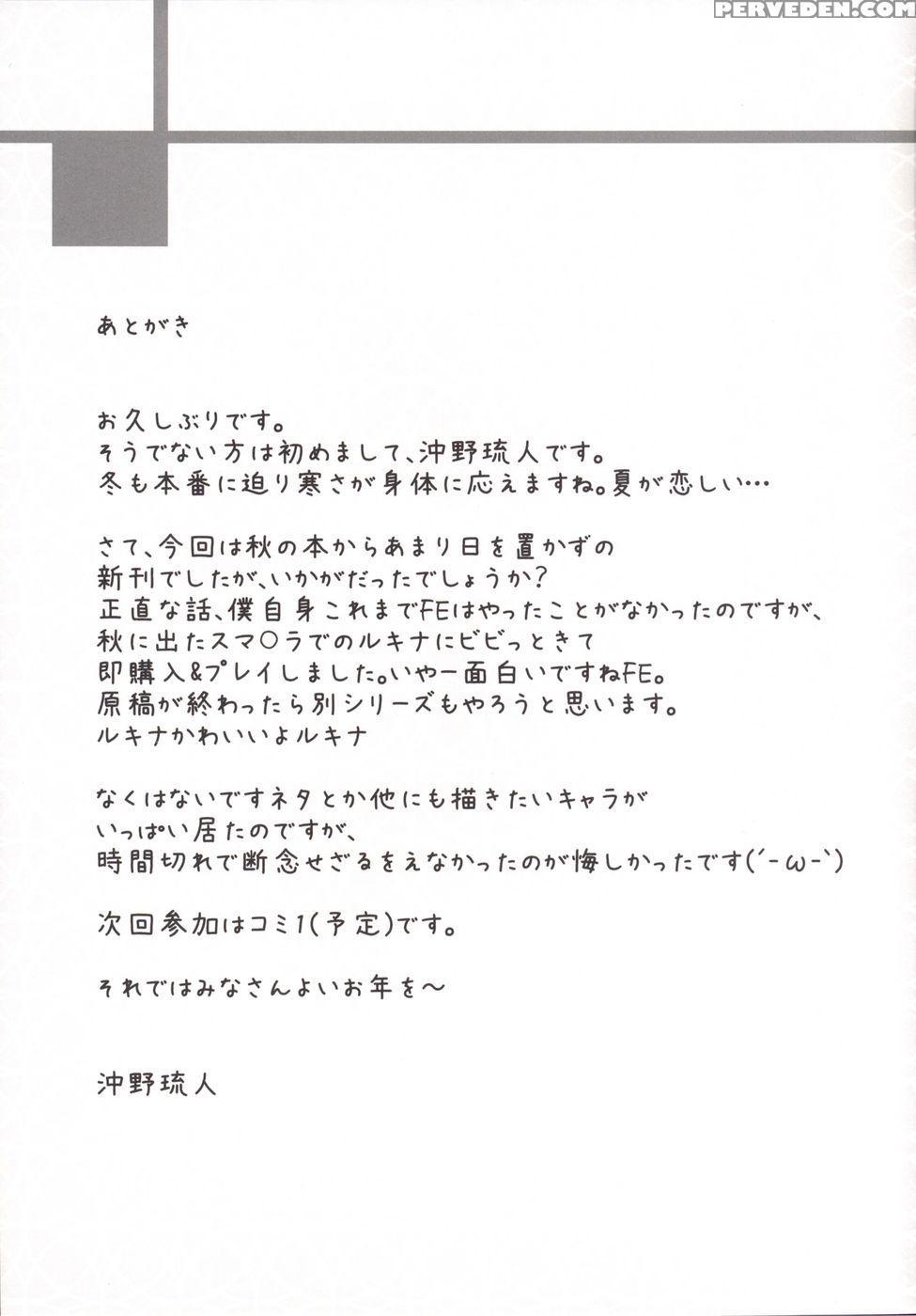 Boku To Lucina No Shinkon Seikatsu - Fire Emblem: Awakening 1