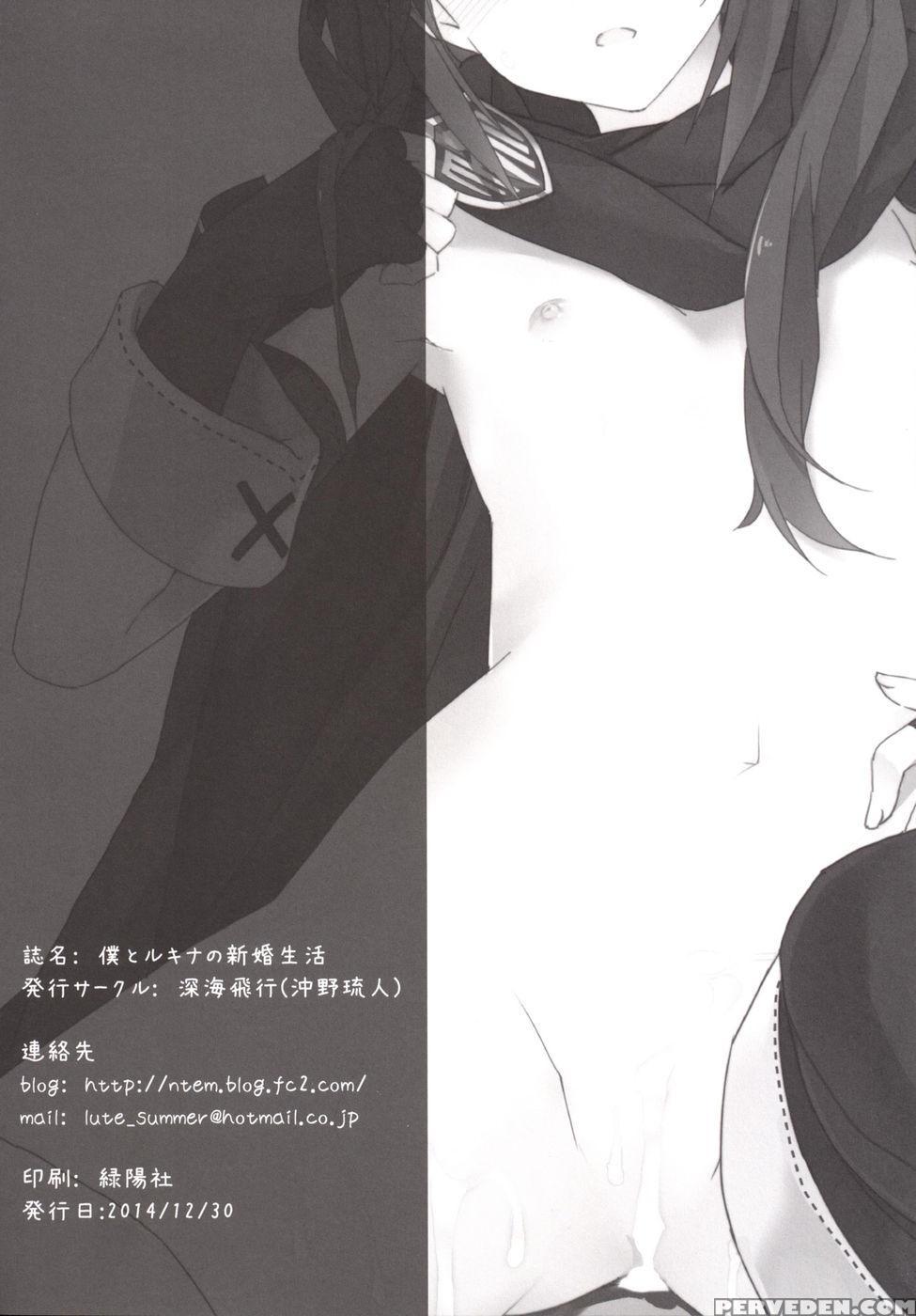 Boku To Lucina No Shinkon Seikatsu - Fire Emblem: Awakening 1