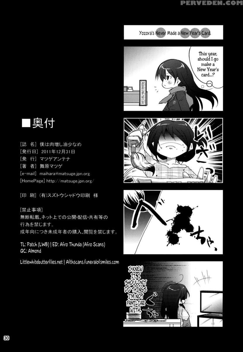 Boku Wa Niku Mashi Abura Sukuname 1