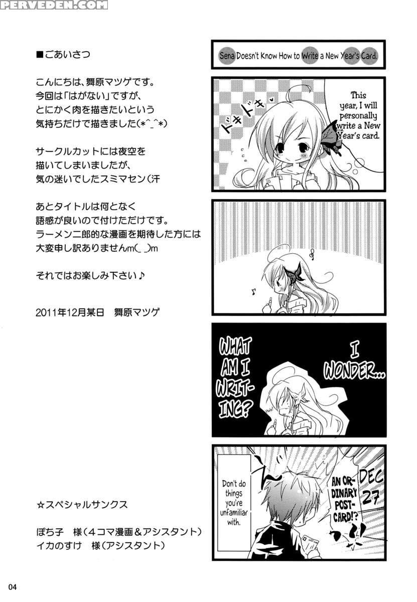 Boku Wa Niku Mashi Abura Sukuname 1