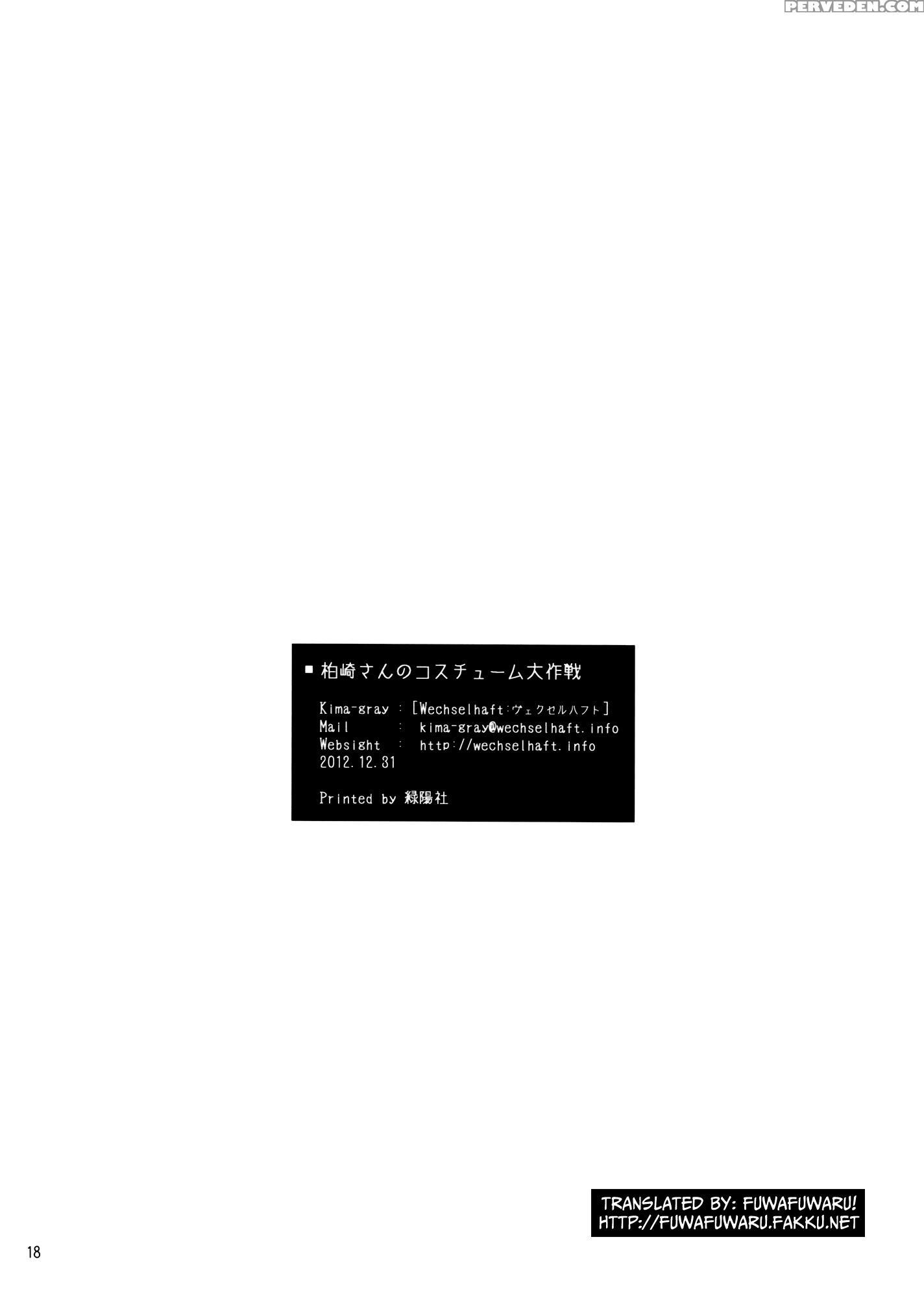Boku Wa Tomodachi Ga Sukunai Dj - Kashiwazaki-san No Costume Daisakusen 1
