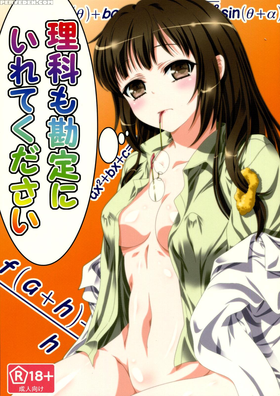 Boku Wa Tomodachi Ga Sukunai Dj - Rika Mo Kanjou Iwate Kudasai 1