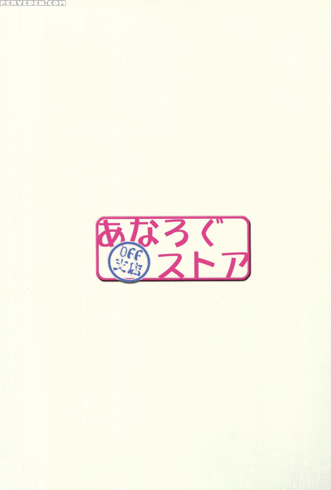 Boku Wa Tomodachi Ga Sukunai Dj - Rika Mo Kanjou Iwate Kudasai 1