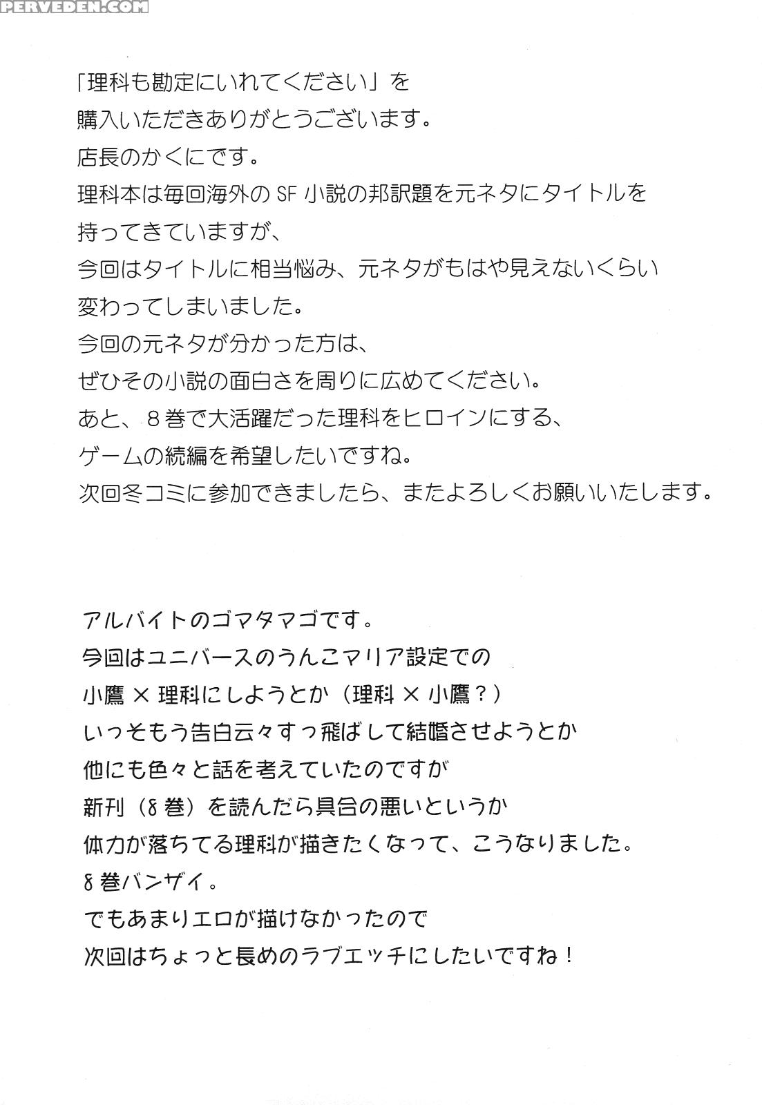 Boku Wa Tomodachi Ga Sukunai Dj - Rika Mo Kanjou Iwate Kudasai 1