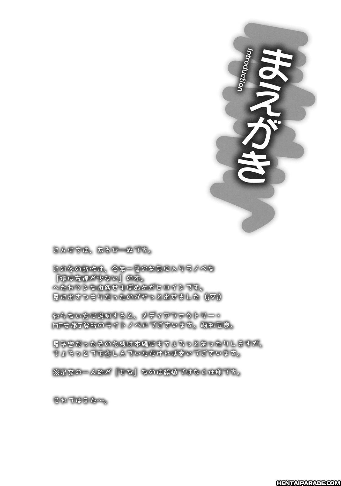 Boku Wa Tomodachi Ga Sukunai Dj - Shounen X Niku X Dorei + Omake Hon Chapter 1 Page 3