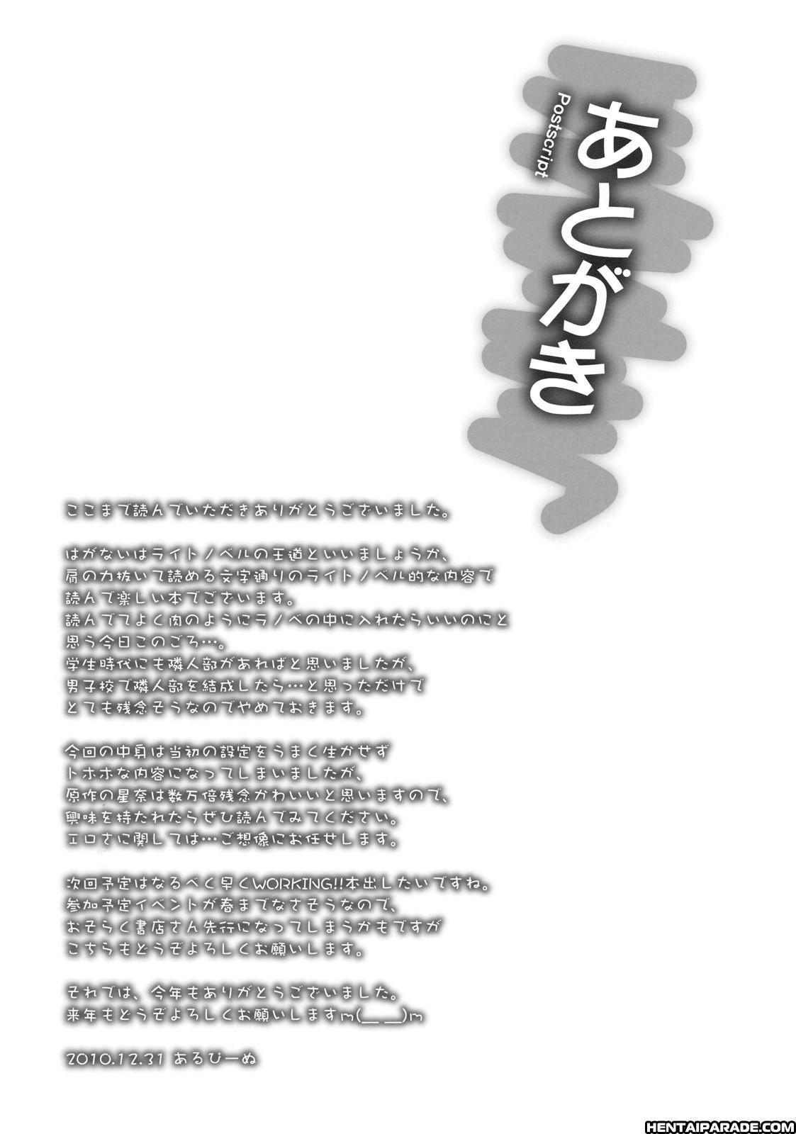 Boku Wa Tomodachi Ga Sukunai Dj - Shounen X Niku X Dorei + Omake Hon Chapter 1 Page 47