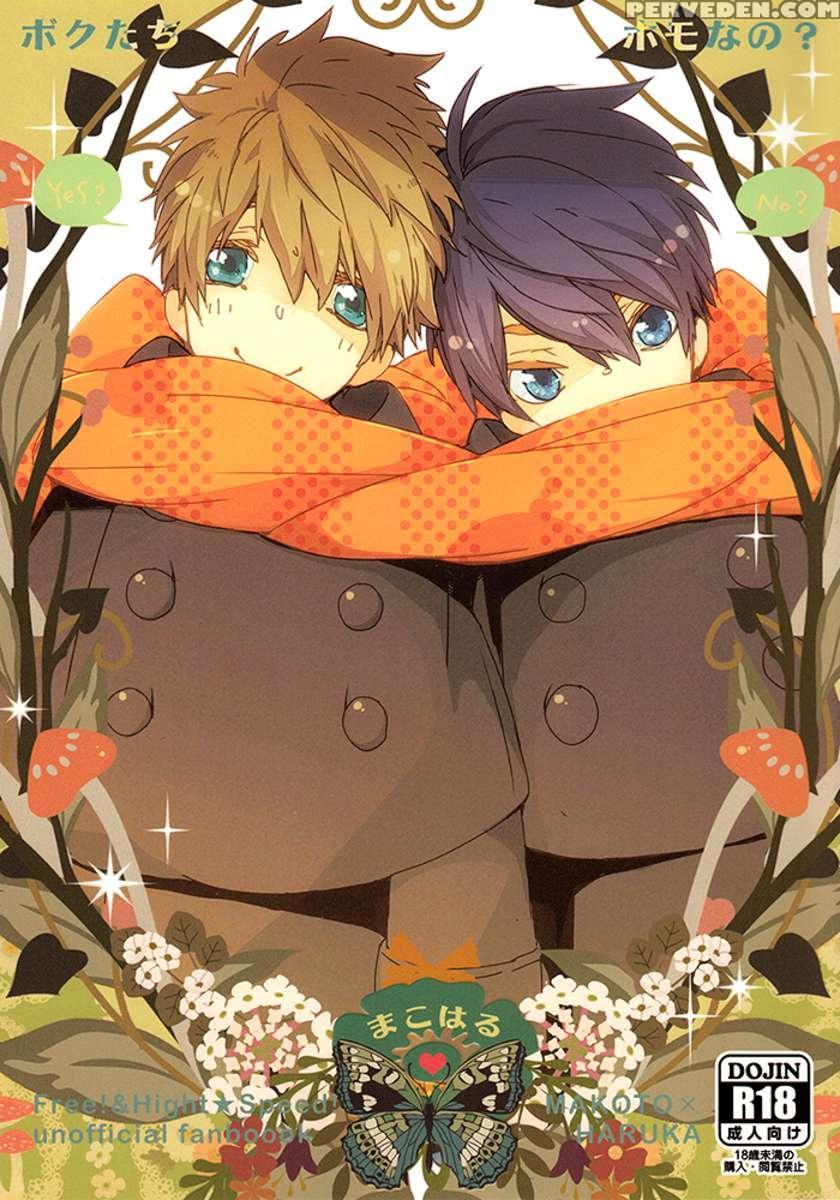 Boku-tachi Homo Na No? Chapter 1 Page 1