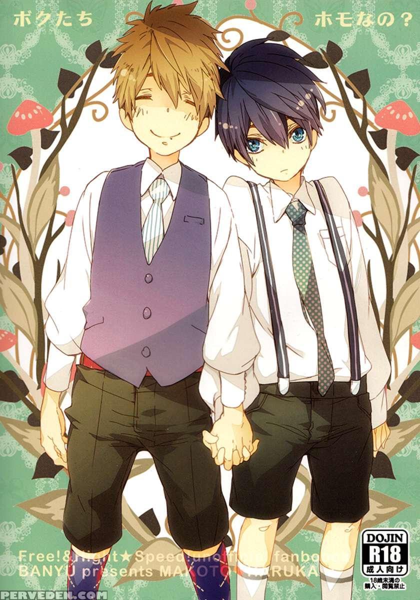 Boku-tachi Homo Na No? Chapter 1 Page 30