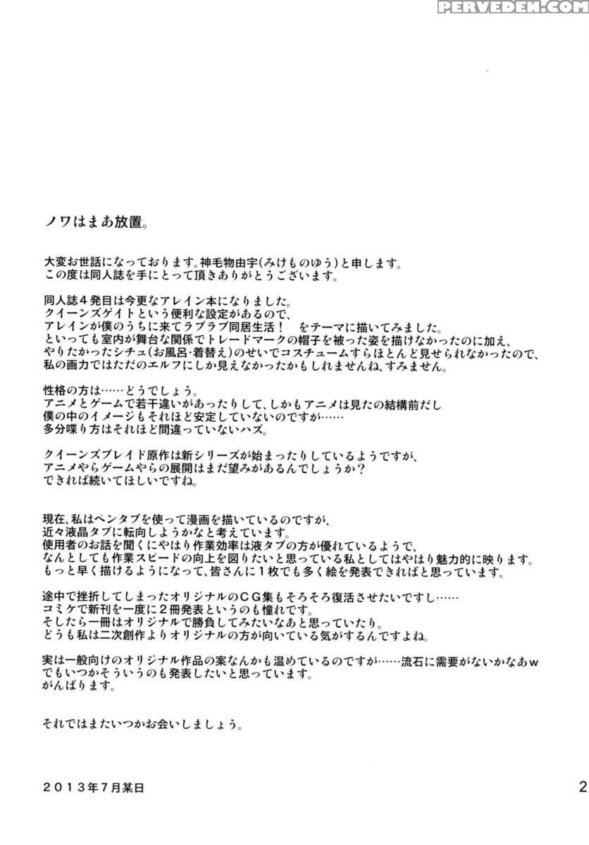 Bokunchi No Senshichou 1