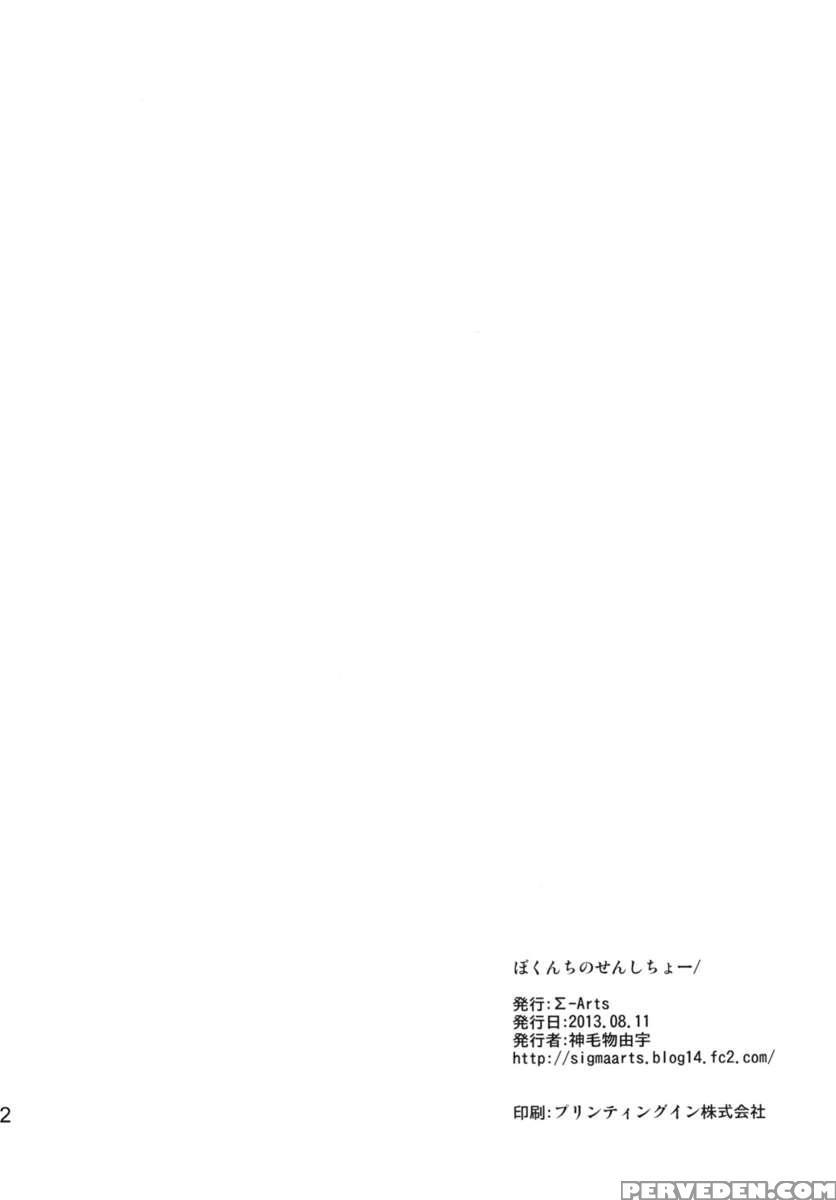 Bokunchi No Senshichou 1
