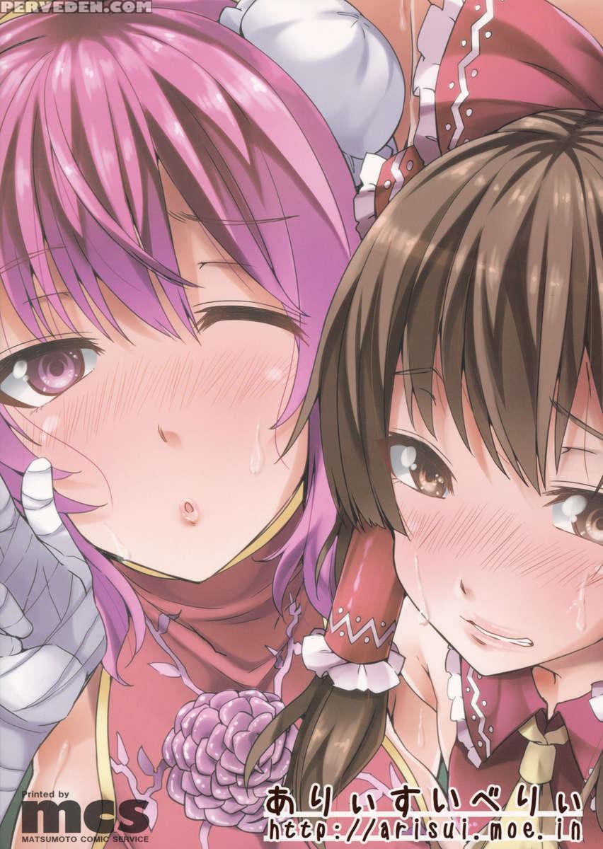 Bokura No Seijijou 1