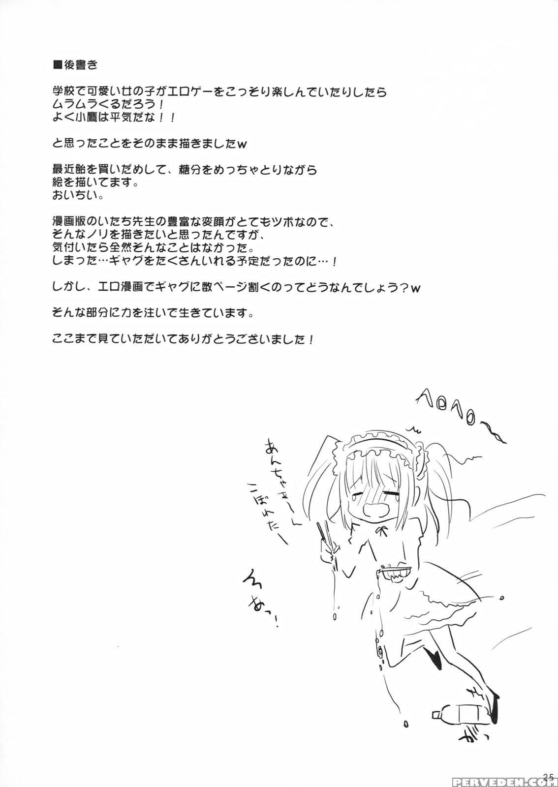 Bokura Wa Ero Chishiki Ga Toboshii - Boku Wa Tomodachi Ga Sukunai 1
