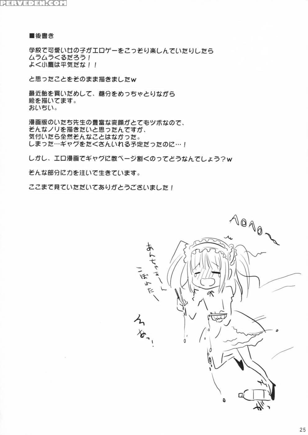 Bokura Wa Ero Chishiki Ga Toboshii - Haganai: I Don't Have Many Friends 1