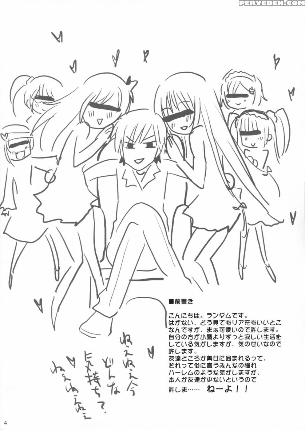 Bokura Wa Ero Chishiki Ga Toboshii - Haganai: I Don't Have Many Friends 1