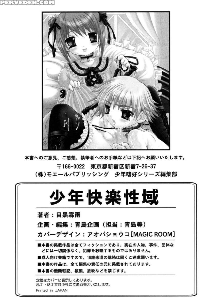 Boy Pleasure Region 1