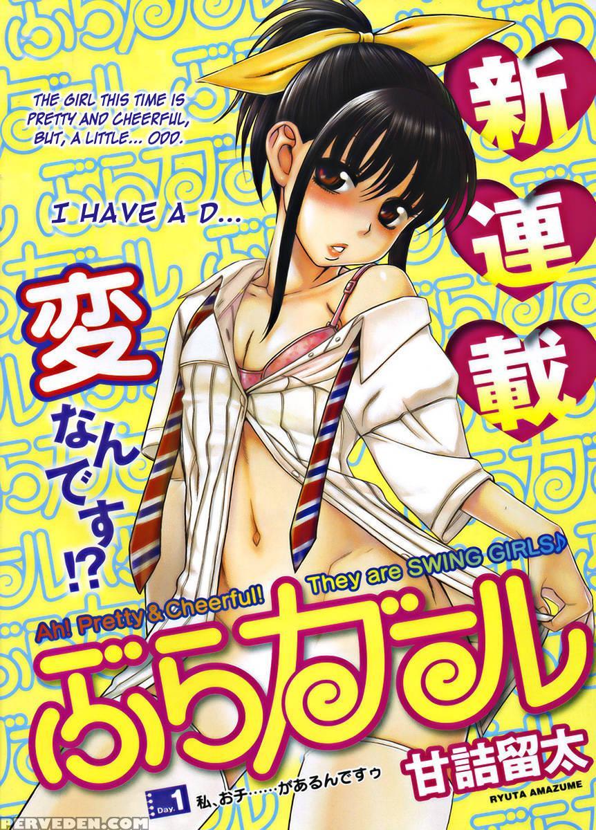 Bra Girl - Chapter 1 - Ryuta Amazume 1