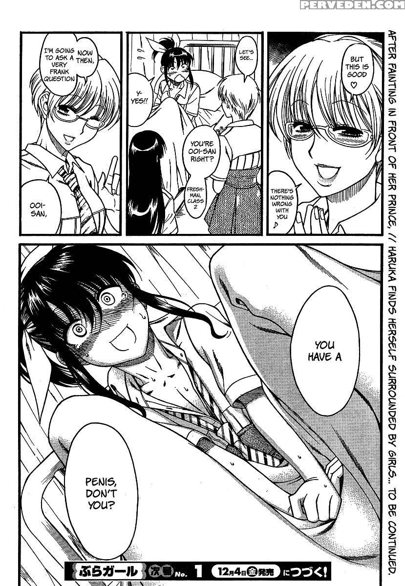 Bra Girl - Chapter 1 - Ryuta Amazume 1