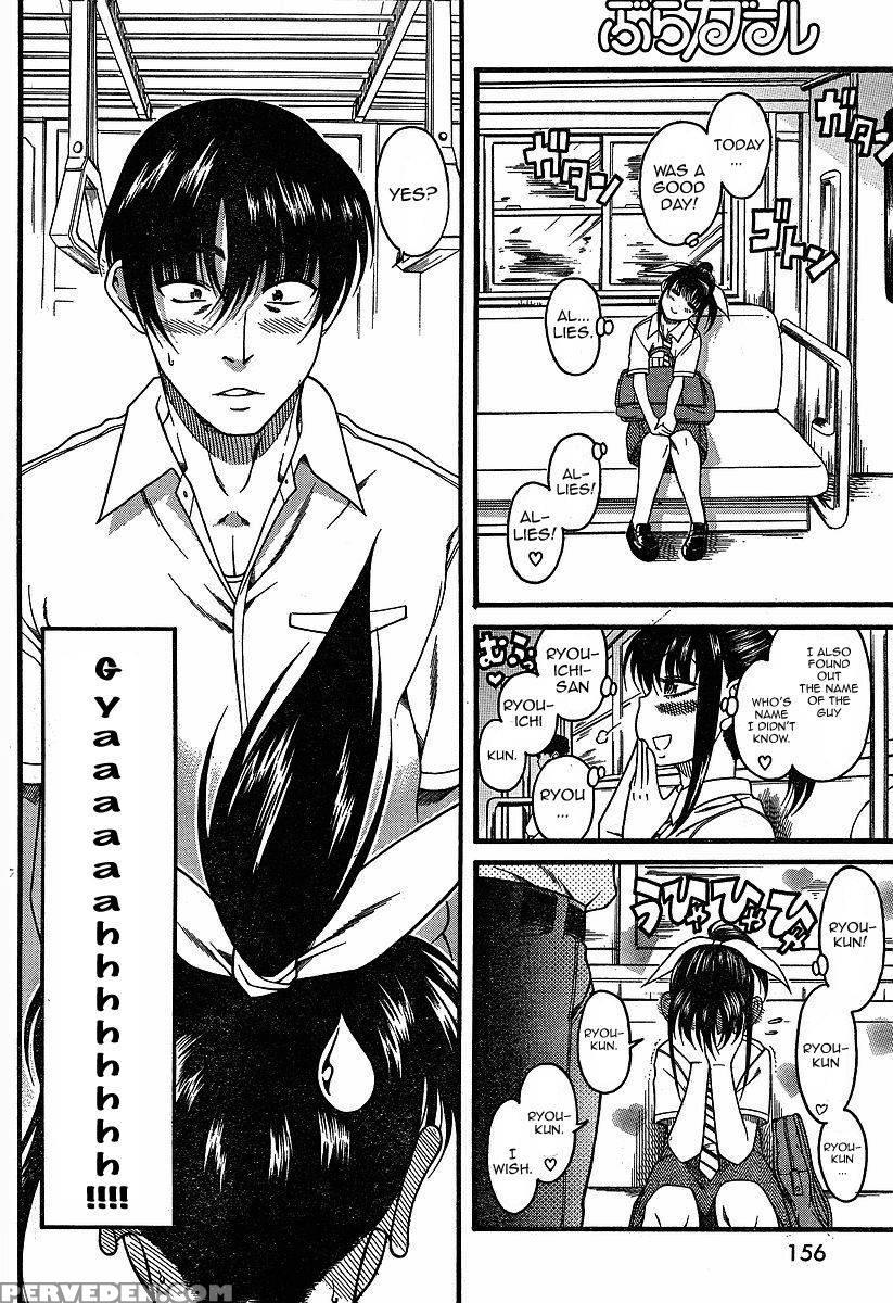 Bra Girl - Chapter 2 - Ryuta Amazume 1