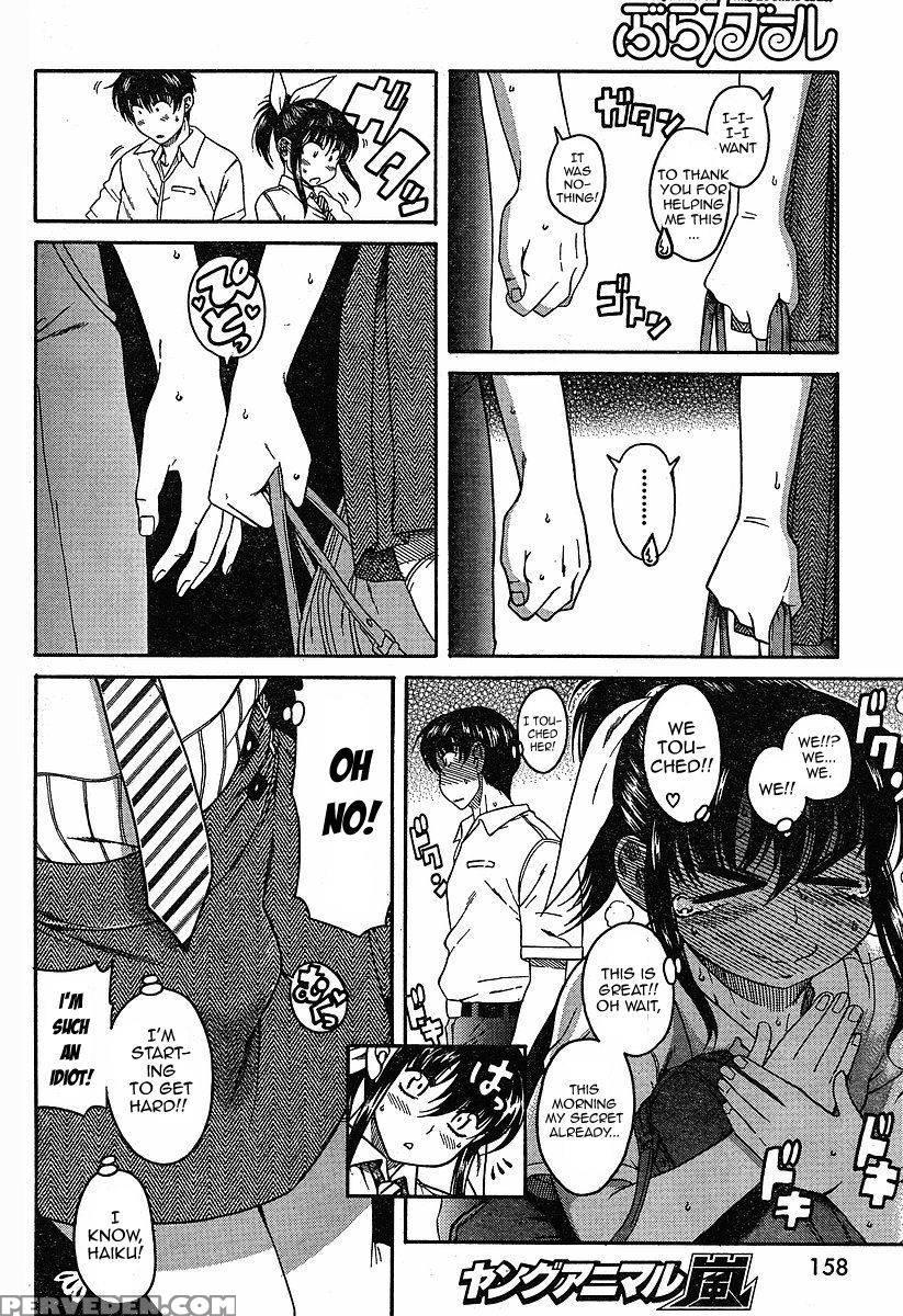 Bra Girl - Chapter 2 - Ryuta Amazume 1