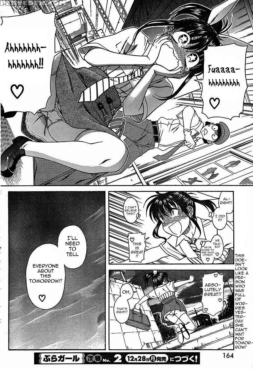 Bra Girl - Chapter 2 - Ryuta Amazume 1