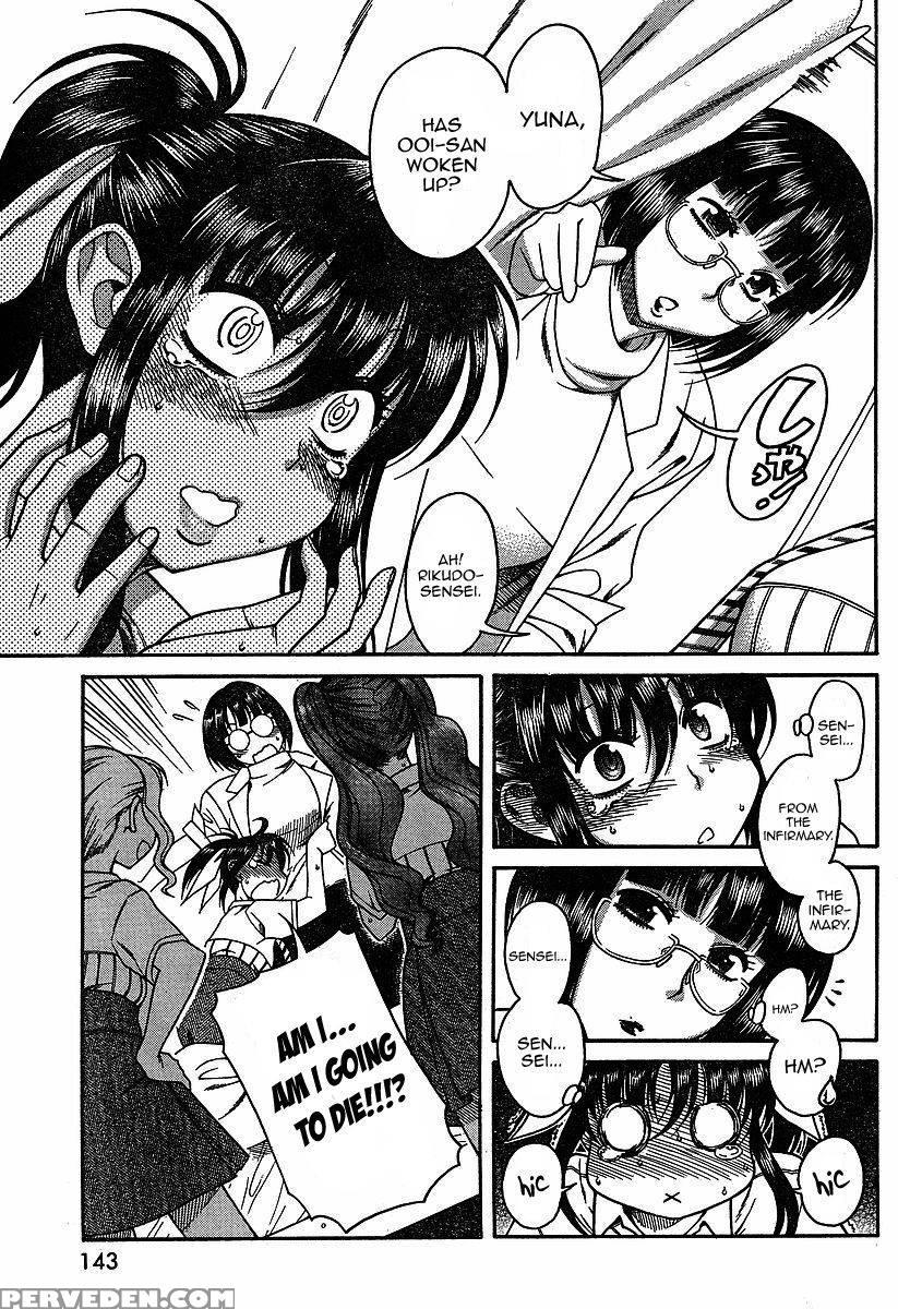 Bra Girl - Chapter 2 - Ryuta Amazume 1