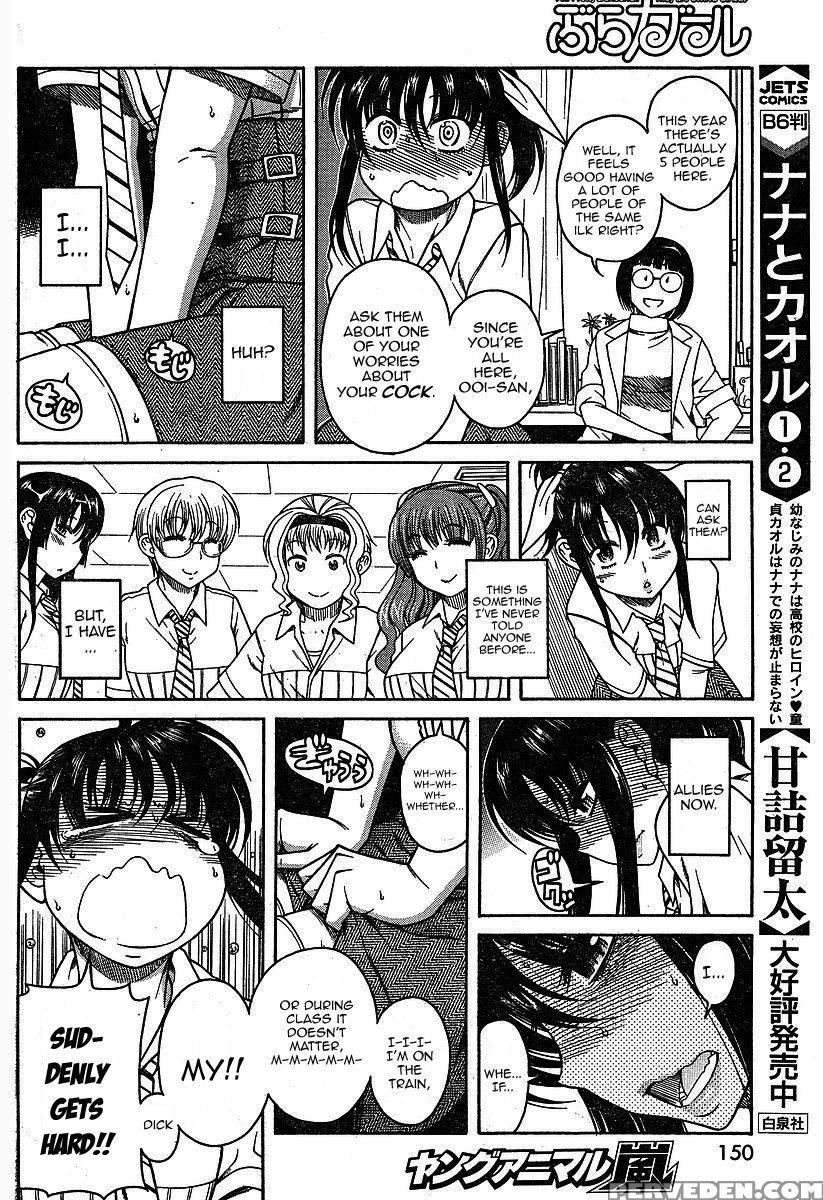 Bra Girl - Chapter 2 - Ryuta Amazume 1