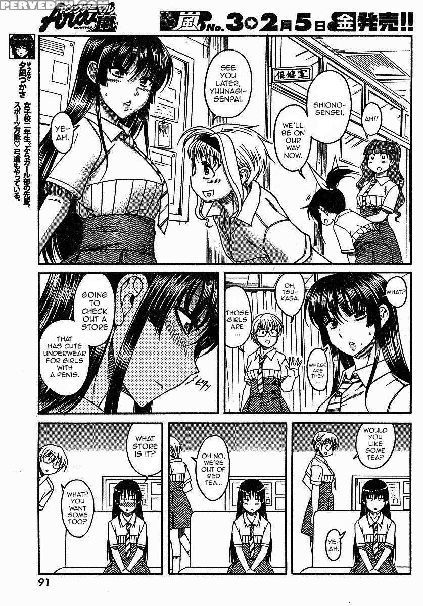 Bra Girl - Chapter 3 - Ryuta Amazume 1