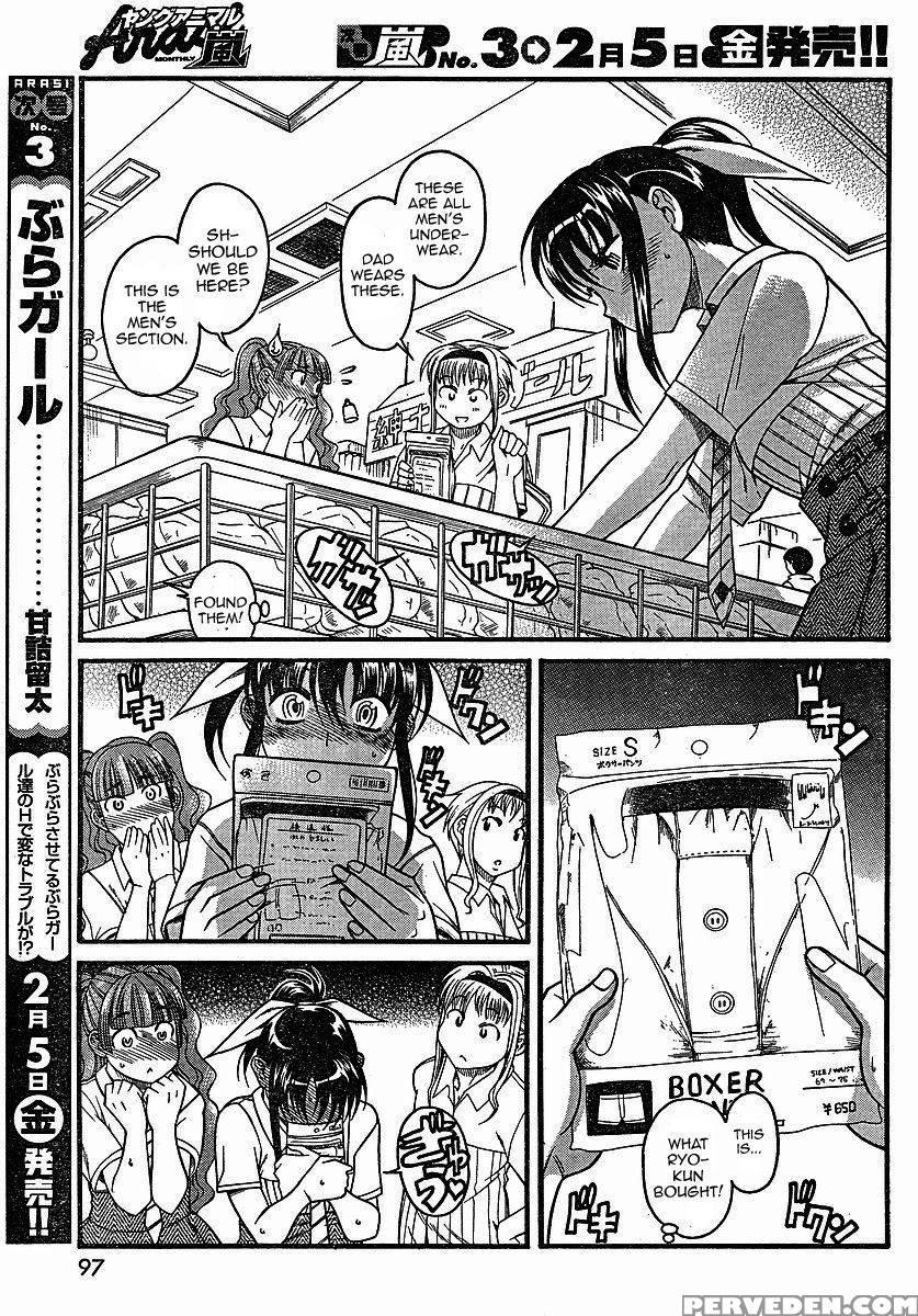 Bra Girl - Chapter 3 - Ryuta Amazume 1