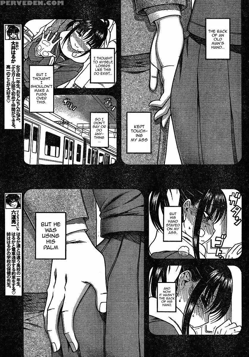Bra Girl - Chapter 3 - Ryuta Amazume 1