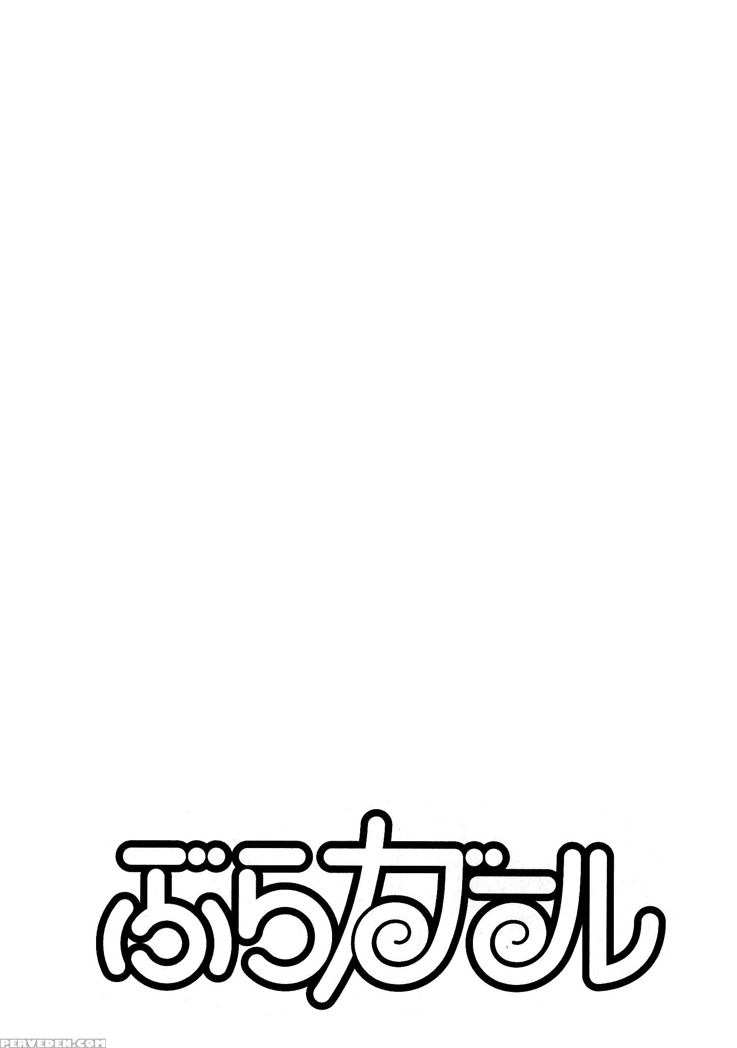 Bra Girl - Chapter 4 - Original Work 1