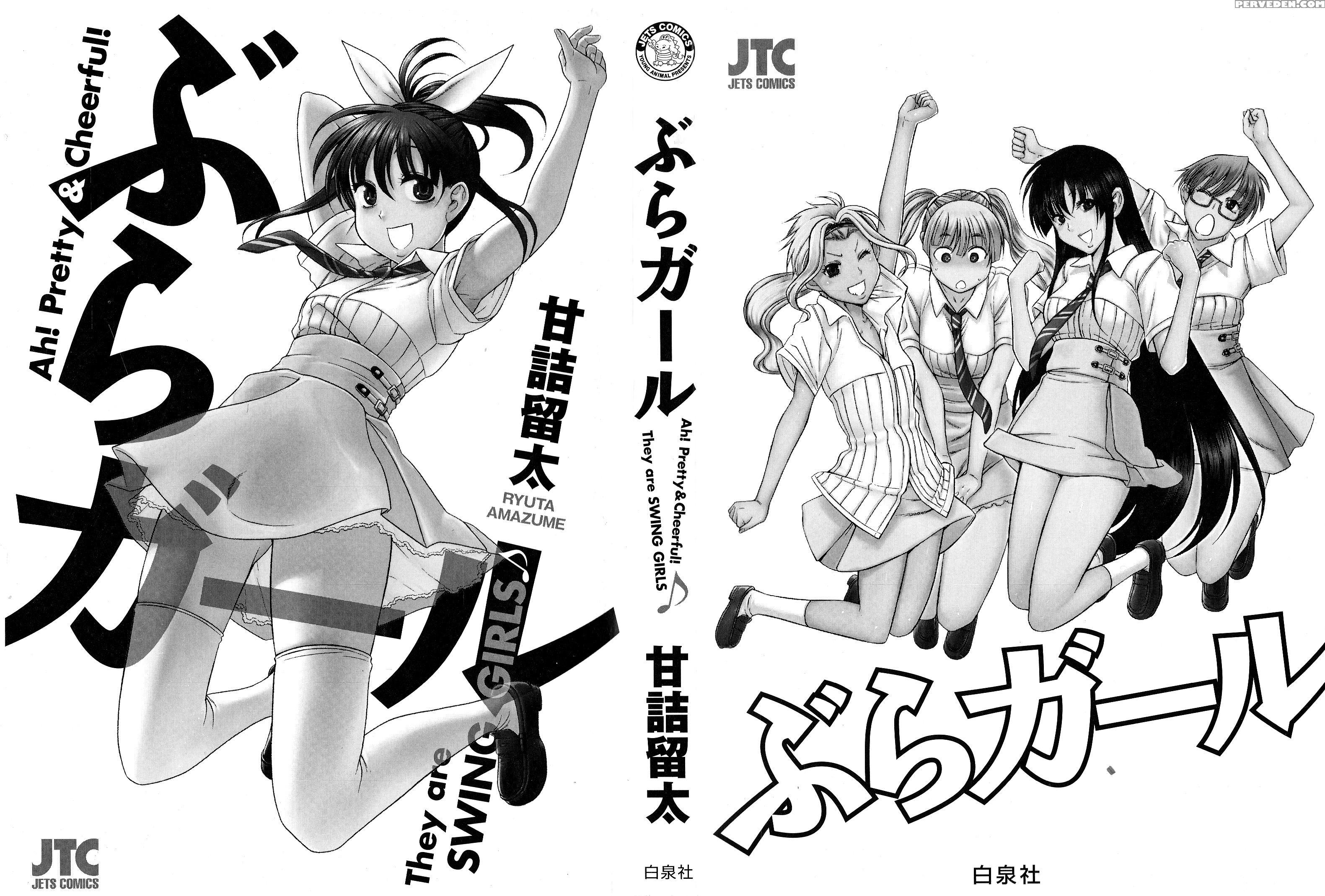 Bra Girl - Chapter 4 - Original Work 1
