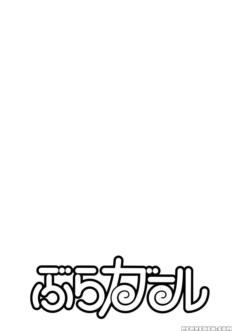 Bra Girl - Chapter 4 - Ryuta Amazume 1