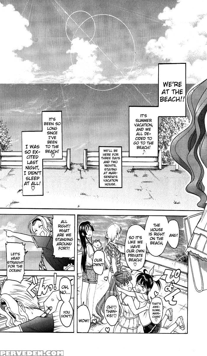 Bra Girl - Chapter 7 - Ryuta Amazume 1