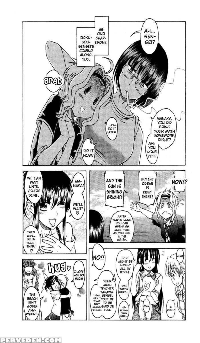 Bra Girl - Chapter 7 - Ryuta Amazume 1