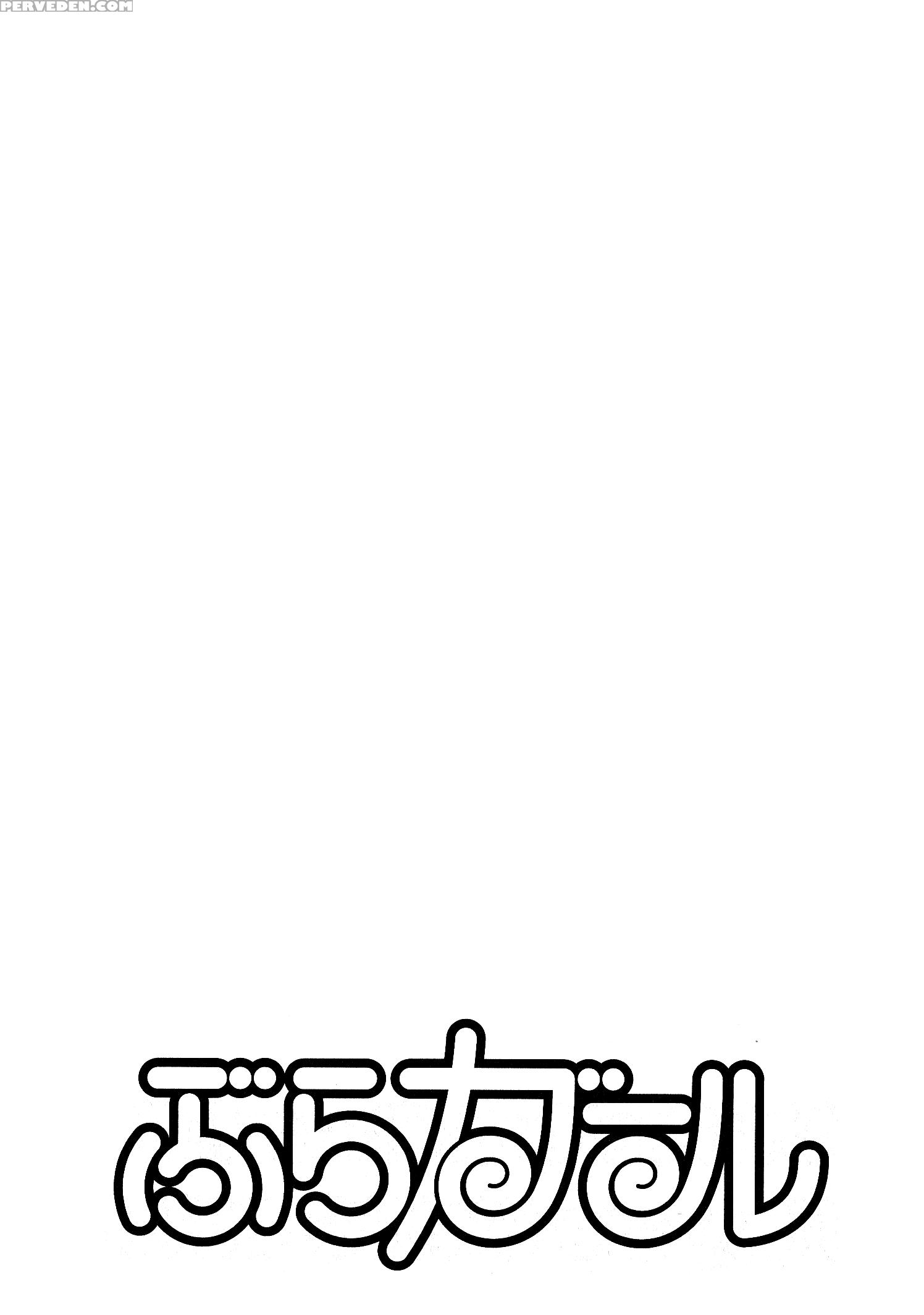 Bra Girl - Chapter 8 End - Original Work 1