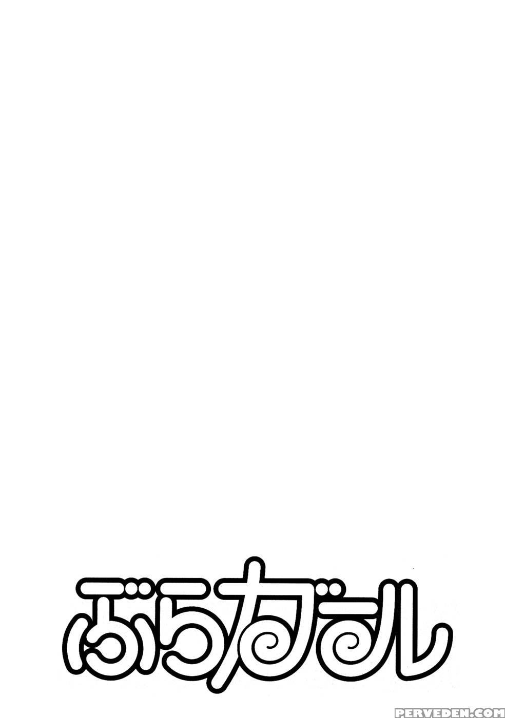 Bra Girl - Chapter 8 End - Ryuta Amazume 1