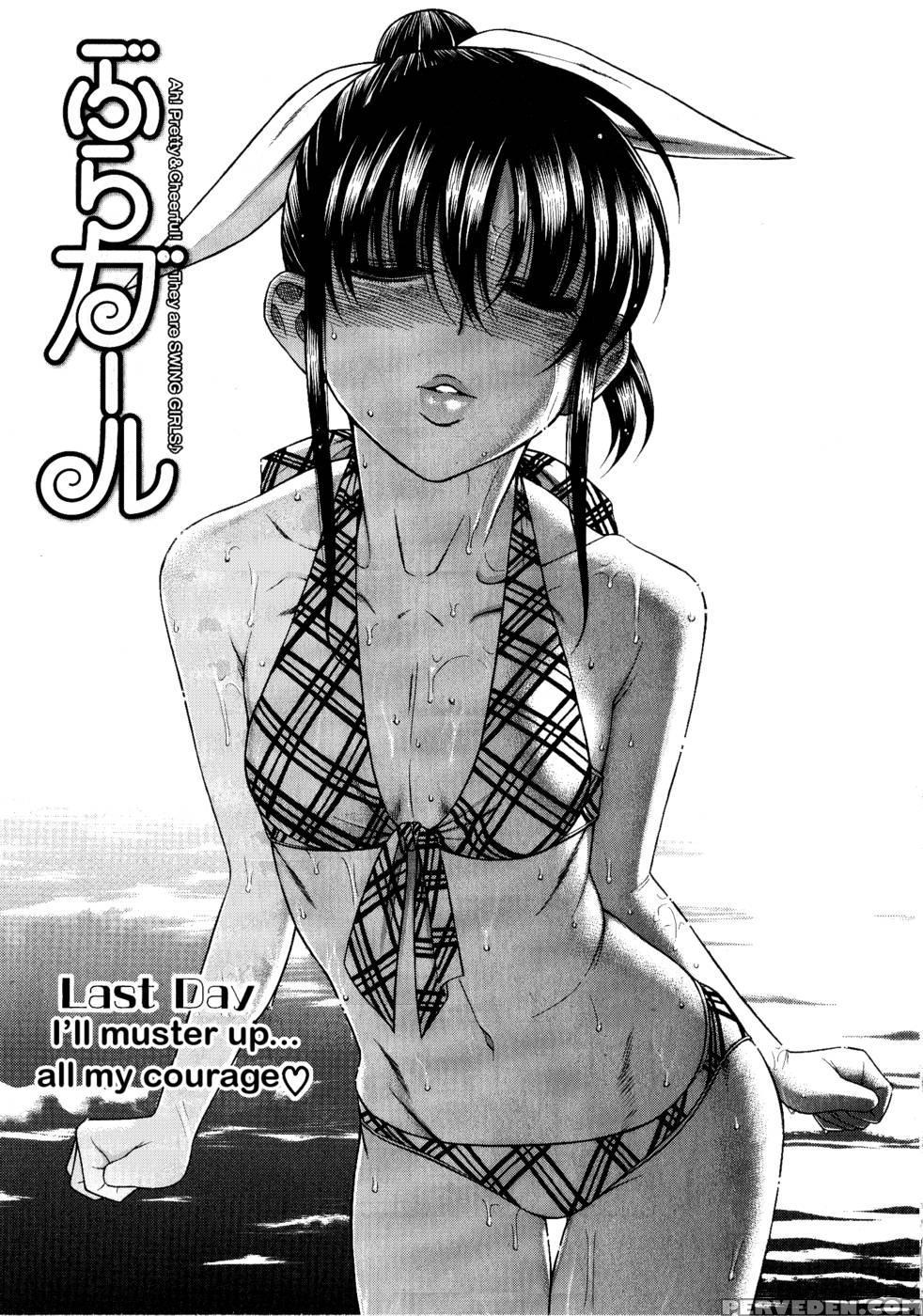 Bra Girl - Chapter 8 End - Ryuta Amazume 1