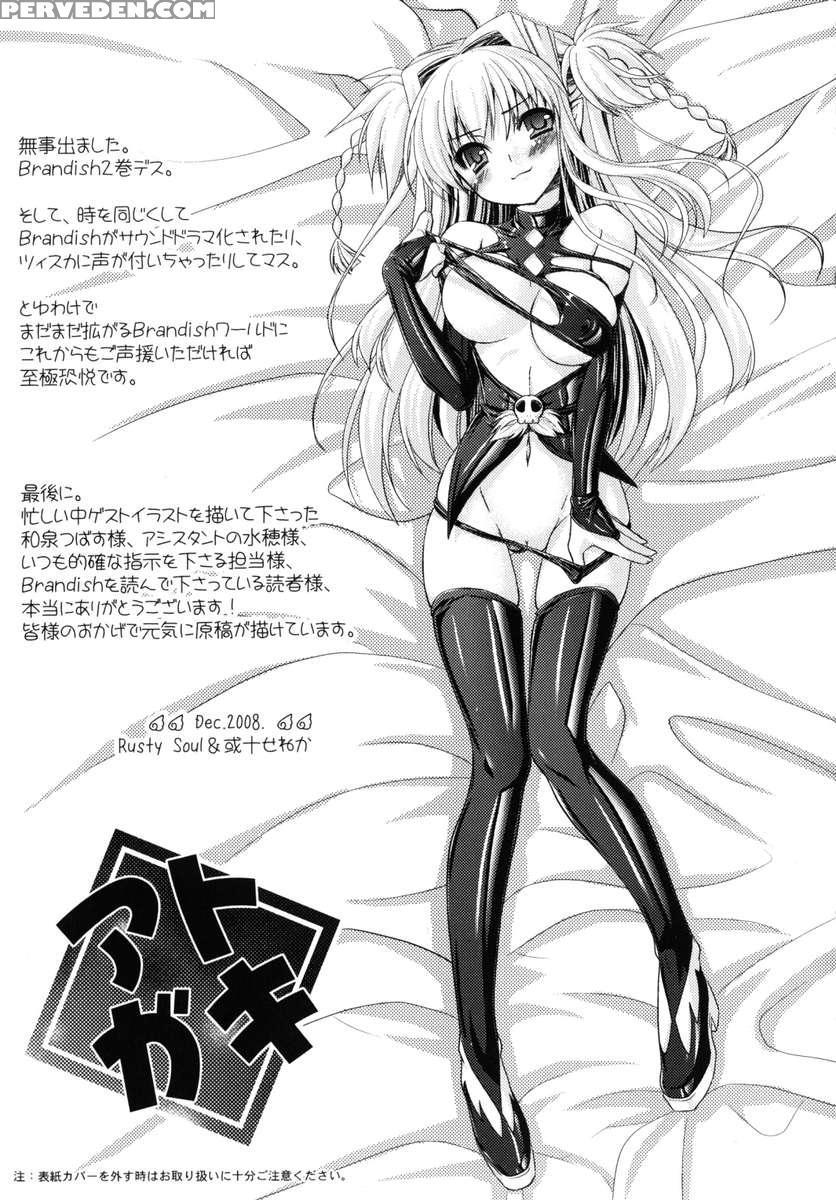 Brandish 2 1