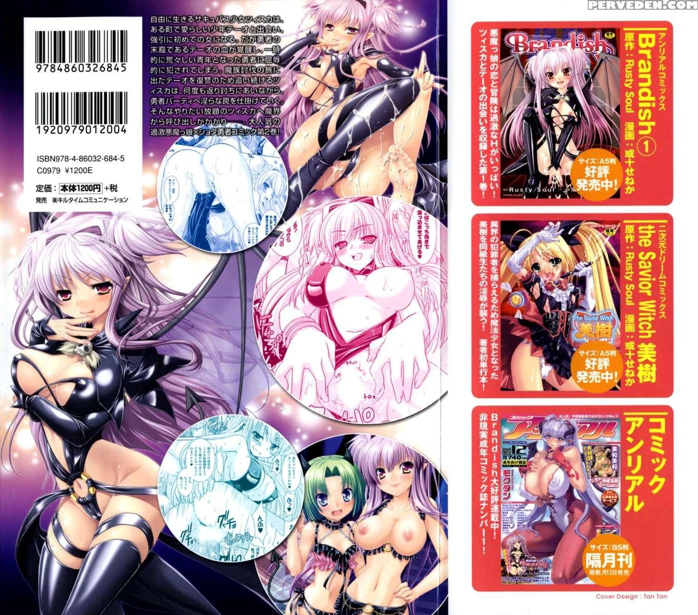 Brandish 2 1