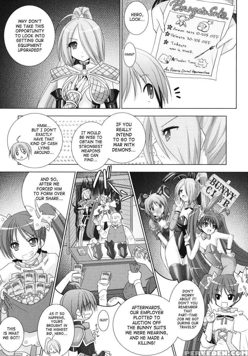 Brandish 4 1