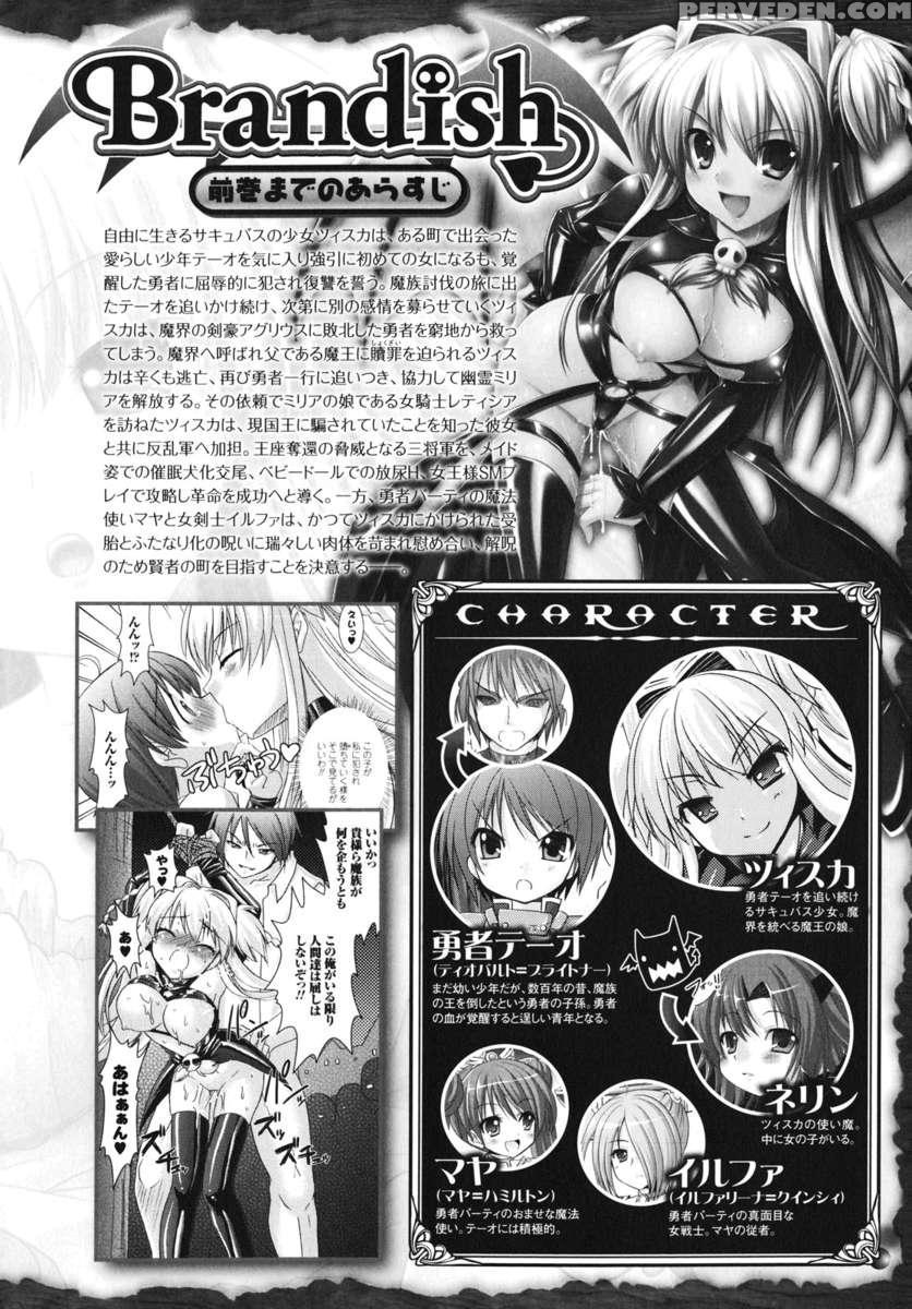Brandish 4 1