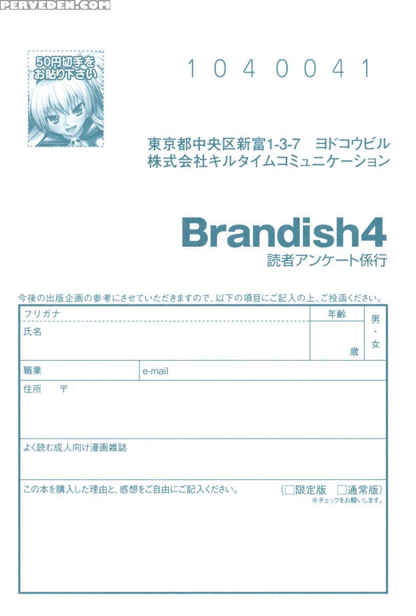 Brandish 4 1